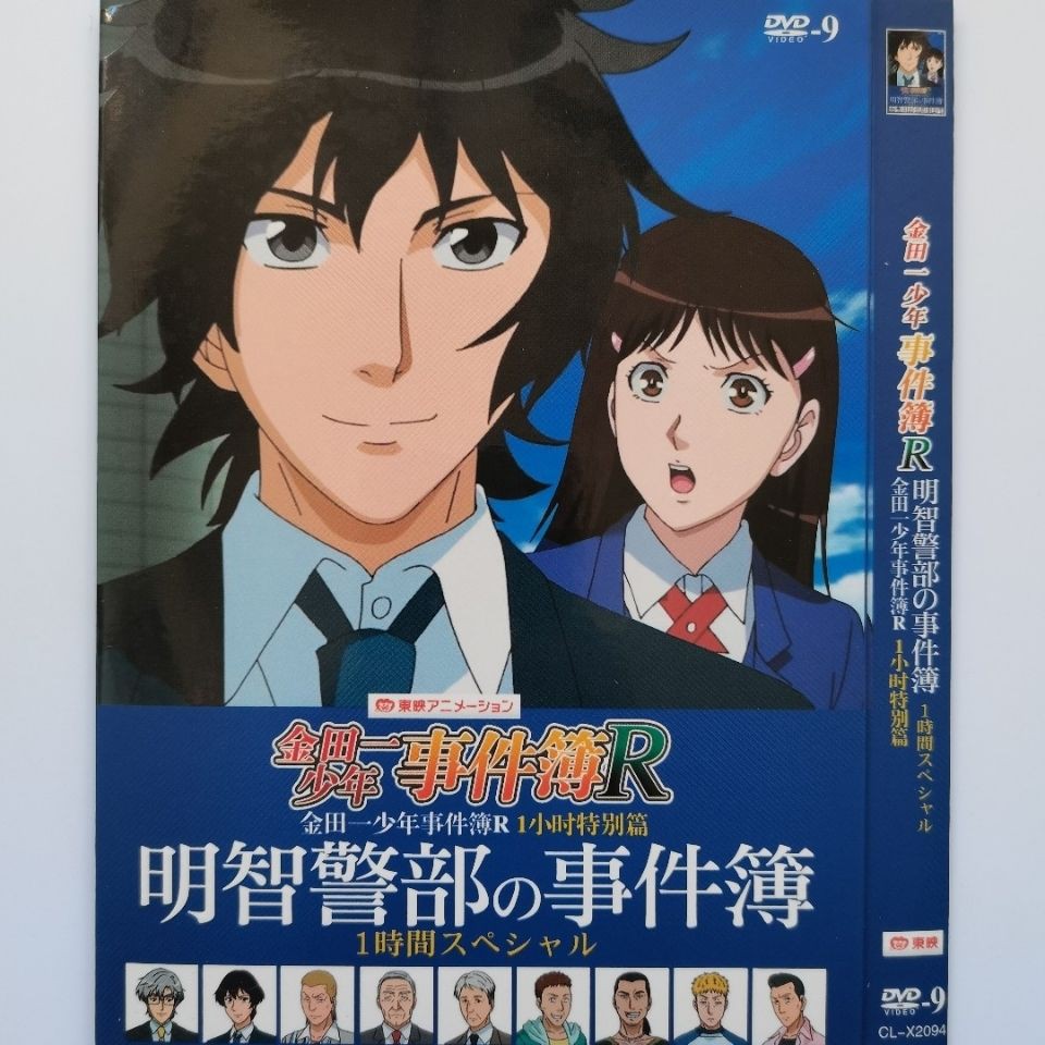 金田一電影的價格推薦 21年4月 比價比個夠biggo