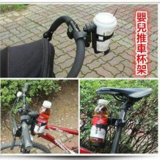 【預購】嬰兒手推車飲料杯架/ 自行車杯架
