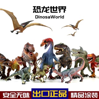 恐龍玩具侏羅紀恐龍世界大號玩具模型模擬動物霸王龍迅猛龍男孩兒童禮物