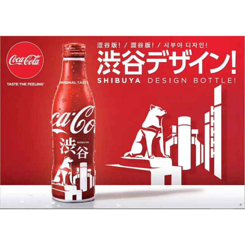 可口可樂 日本涉谷城市限定鋁瓶
