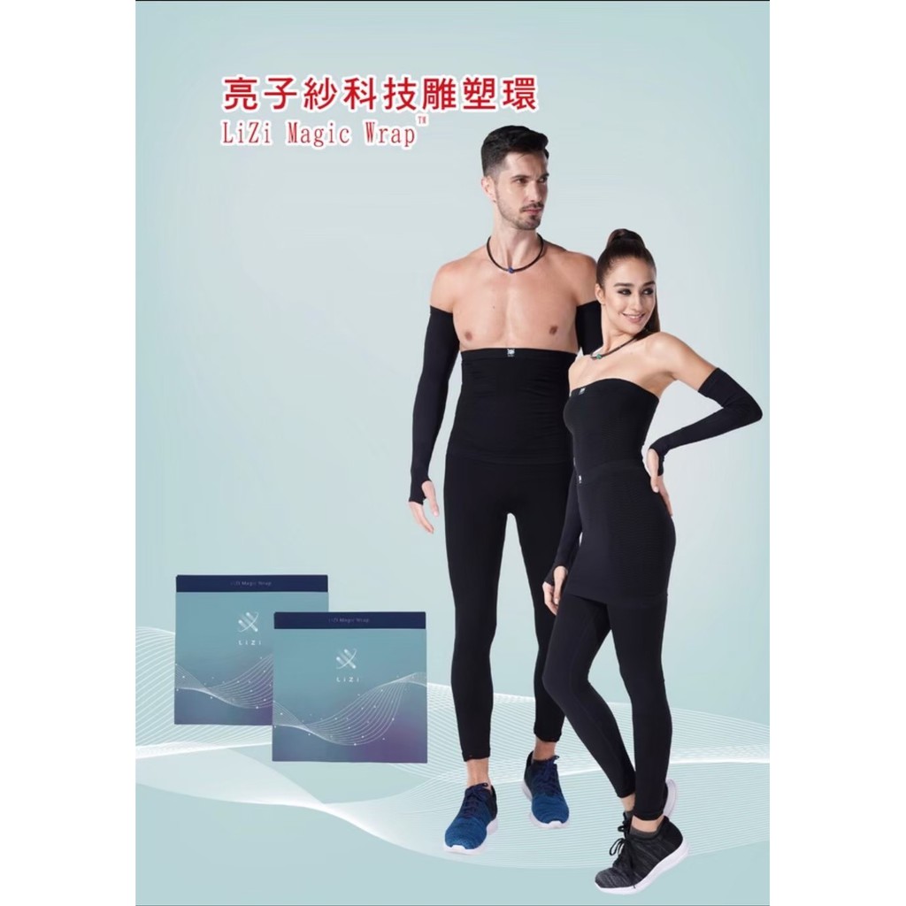 亮子紗科技雕塑環lizi Magic Wrap 蝦皮購物