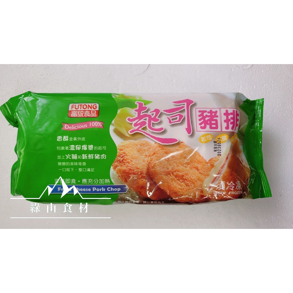 【綠山食材】起司豬排10片入/包