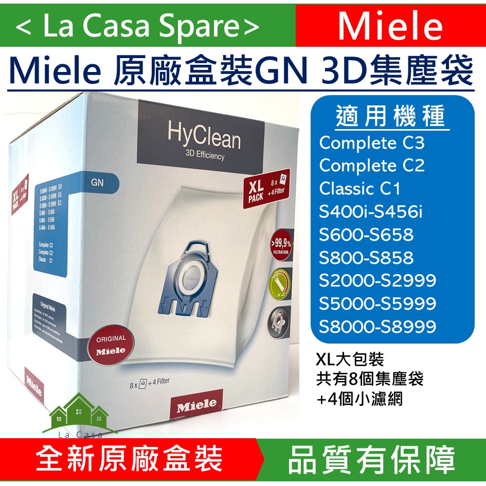 My Miele 吸塵器GN 3D HyClean 集塵袋。全新原廠盒裝。8個集塵袋+4的小濾網。大盒裝。