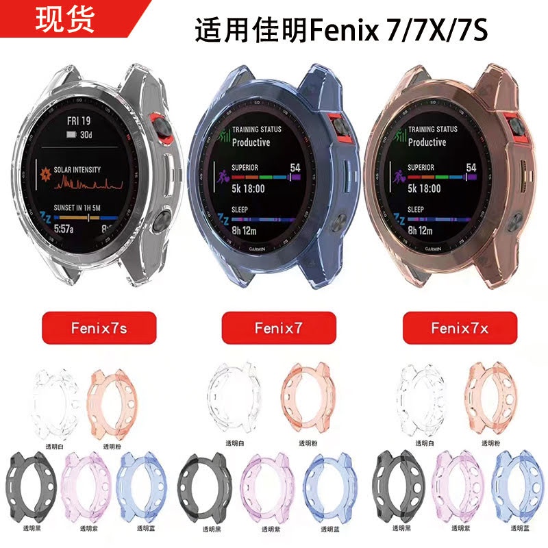 安可單車 Garmin Fenix 7s  Fenix 7  Fenix 7X手錶保護殼 TPU保護殼
