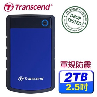 Transcend創見 StoreJet 25H3 2TB 2.5吋 軍規防震防摔硬碟 藍原價2599(省100)