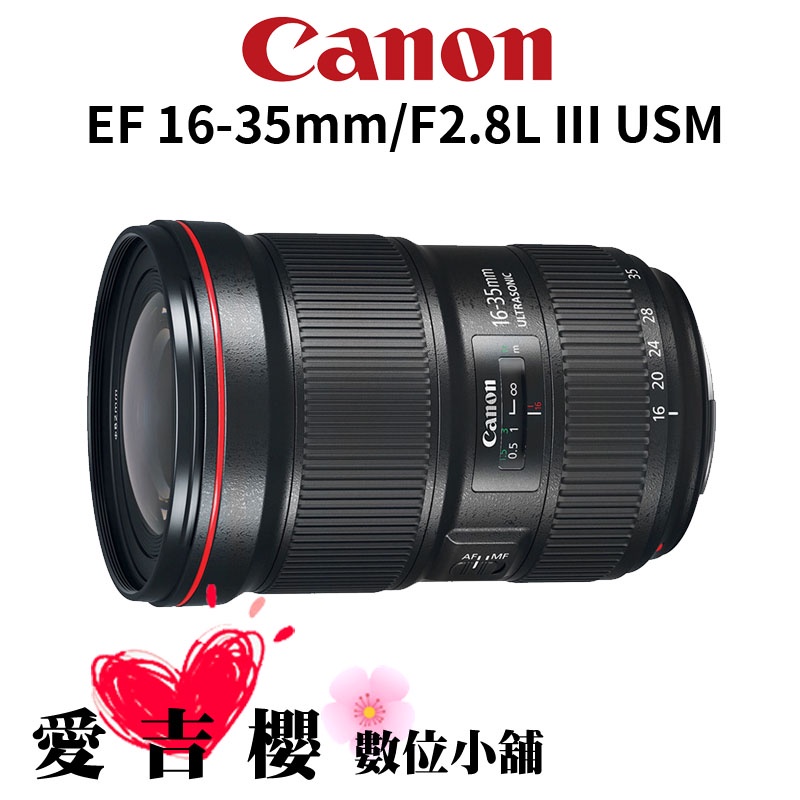 Canon EF 16-35MM的價格推薦- 2022年10月| 比價比個夠BigGo