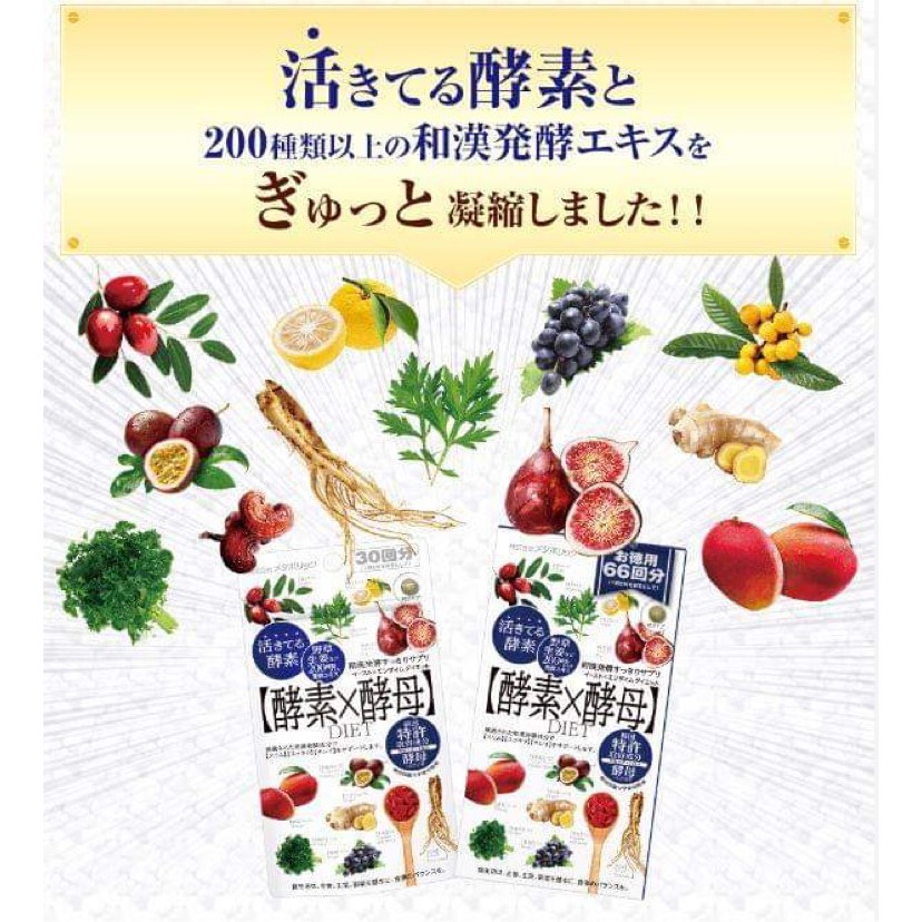 Diet酵素酵母的價格推薦 21年1月 比價比個夠biggo