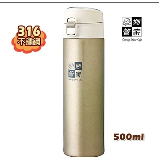 【妙管家】#316不鏽鋼500ml彈蓋真空保溫杯HKVA-500PR