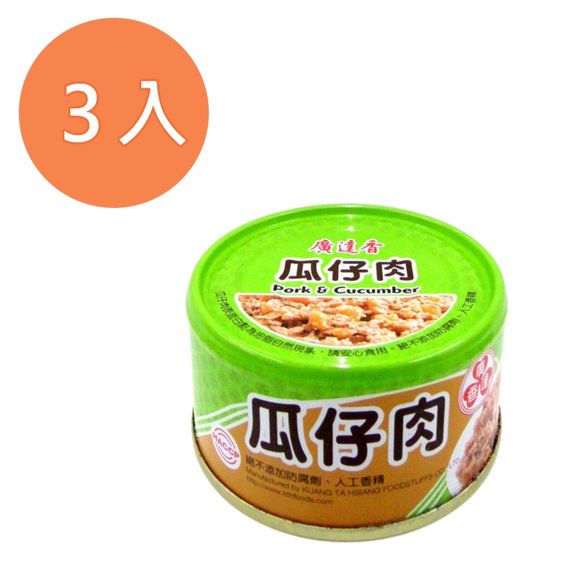 廣達香 瓜仔肉 110g(3入)/組【康鄰超市】