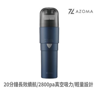 AZOMA V50 輕巧手持無線吸塵器2800Pa HEPA 車用吸塵器 手持吸塵器 迷你吸塵器 吸塵器 現貨 廠商直送