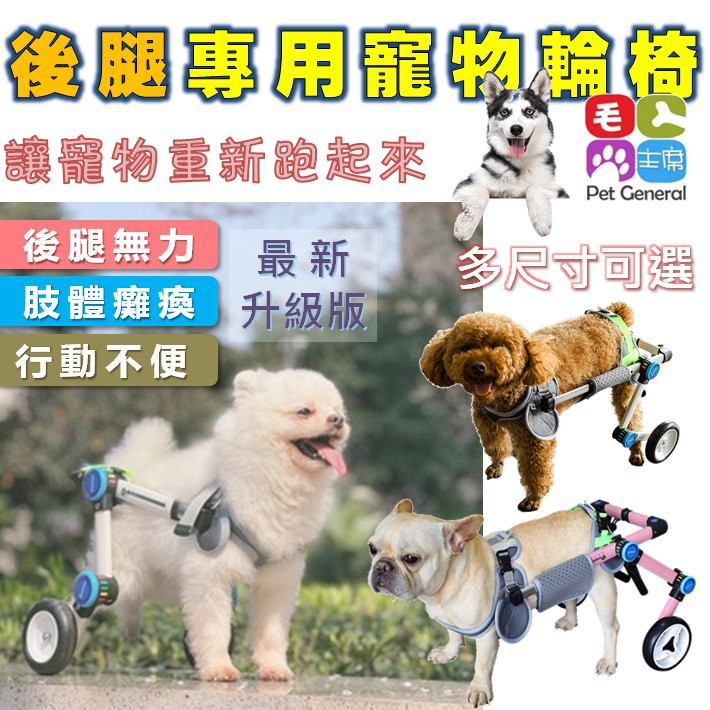 (貓狗通用)新款兩輪 狗狗貓咪後肢用輪椅升級款可折疊鋁合金輕便寵物輔助車 貓咪泰迪大型犬小型犬支架