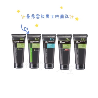 Acnes 曼秀雷敦 男士洗面乳 100g/150g壓頭(微米勁炭/極效抗痘/抗痘勁涼/保濕活力/火山泥抗黑頭) 洗面乳