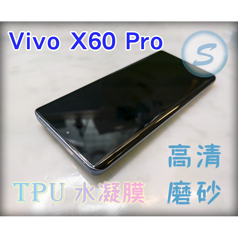 TPU水凝膜 Vivo X60Pro X50Pro  送刮板 教學影片