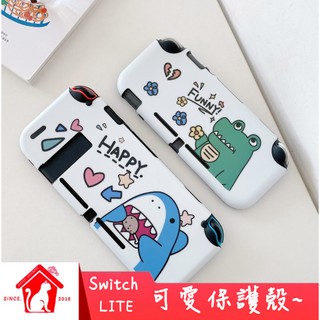 [Switch lite] 全綵保護殼 Nintendo Switch Lite 保護殼 NS