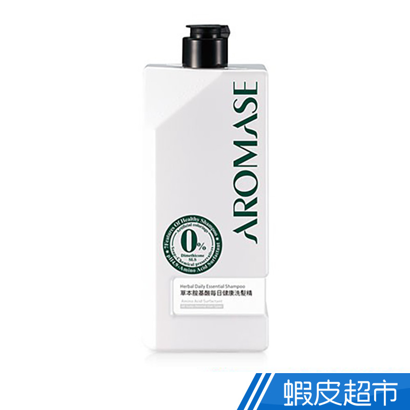 AROMASE艾瑪絲 草本胺基酸每日健康洗髮精520ml-原廠直營 沙龍級 清潔 洗髮精 洗髮露 現貨  蝦皮直送