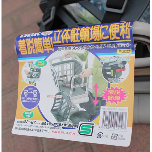 熱銷中自行車電動車兒童后置座椅日本進口ogk塑料嬰兒寶寶 蝦皮購物