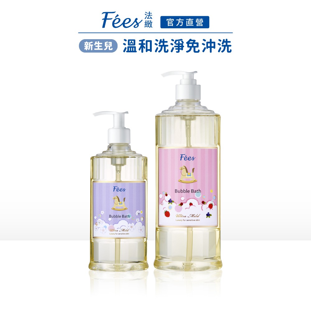 Fees法緻 新生寶寶泡泡露 嬰兒柔護泡泡露300ml+600ml