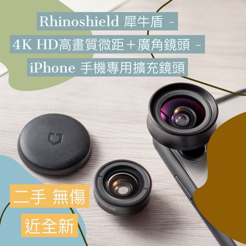 Rhinoshield 犀牛盾 - 4K HD高畫質微距＋廣角鏡頭 - iPhone 手機專用擴充鏡頭
