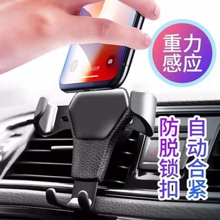 車用手機架 重力自動支架 汽車手機架 手機導航 手機支架 車用 出風口 汽車手機支架 車用支架