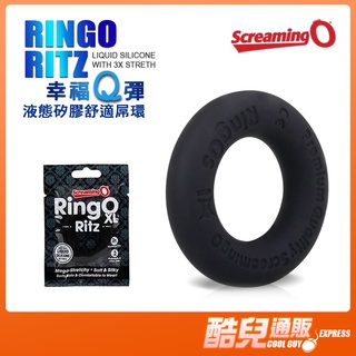 美國 SCREAMING O 幸福Q彈 液態矽膠舒適屌環 RINGO RITZ 白金級液態矽膠製作 超柔觸感3倍彈性