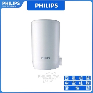 PHILIPS 飛利浦WP3911淨水器濾芯 適用WP3812 WP3811水龍頭淨水器 WP3826 WP3866