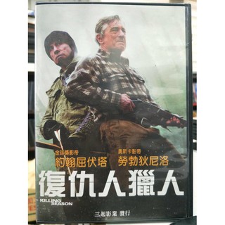 挖寶二手片-L04-044-正版DVD-電影【復仇人獵人】-約翰屈伏塔 勞勃狄尼洛(直購價)海報是影印