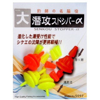 源豐釣具 TIDE 潮流 潛攻 潛攻スドシパー 潮受 磯釣 海釣 浮游釣法