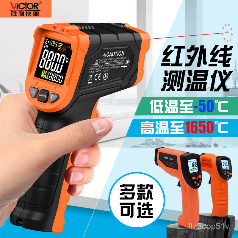 台灣發貨-電子-滿230才發貨！勝利紅外線測溫儀手持紅外測溫儀工業測溫槍高精度家用油溫溫度計 fOkx