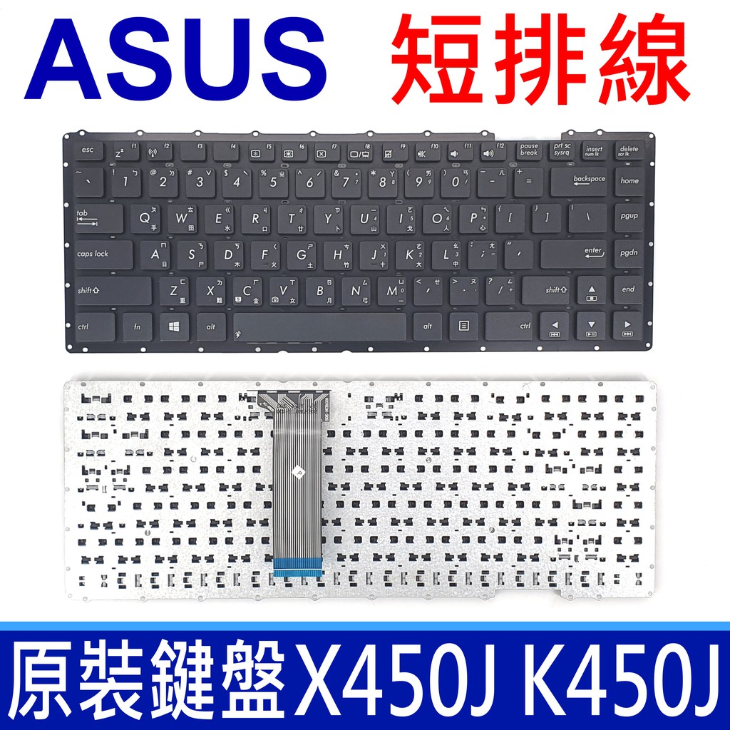 ASUS 華碩 X450J K450J 短排線 筆電 鍵盤 A450 A450LC A450J A450V D451