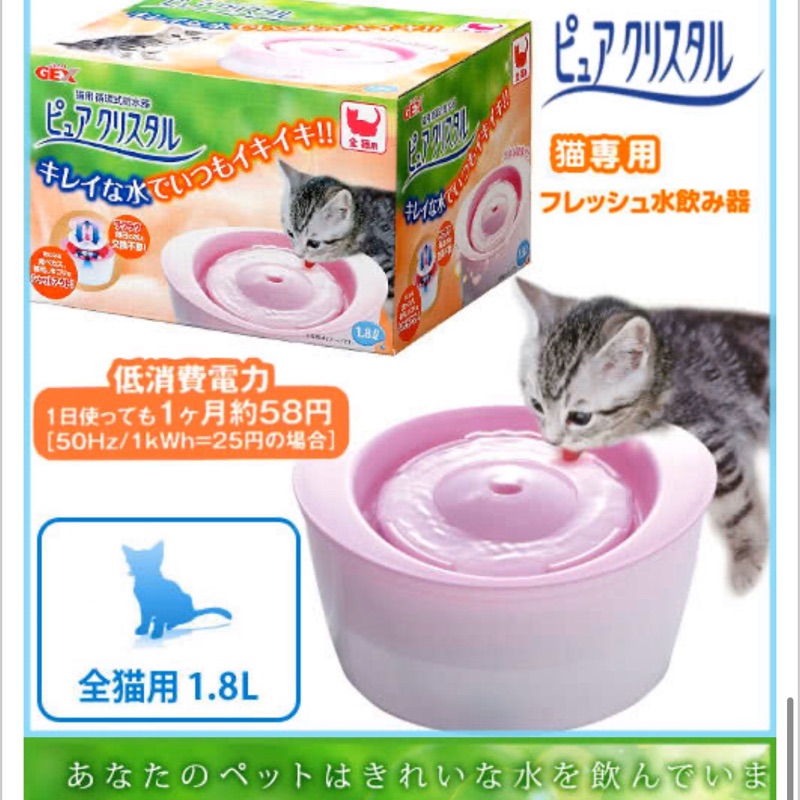 [二手便宜賣］GEX 貓用飲水器（贈濾網一片）