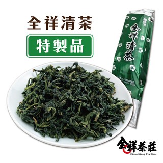 全祥茶莊 清茶 特製品(每兩120元)