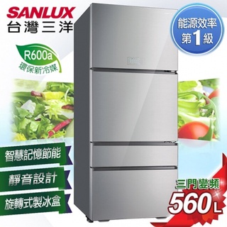 補助2000 SANLUX台灣三洋560L一級四門冰箱 變頻冰箱 無邊框采晶玻璃 星光銀 SR-C560DVG