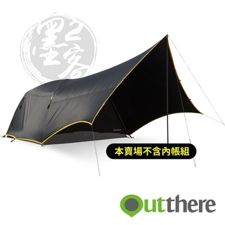 五星商店 好野 Outthere 墨客2 馬卡龍6人帳專用外帳 馬卡龍6人帳專用外帳 馬六外帳 帳蓬外帳 露營 帳蓬配件