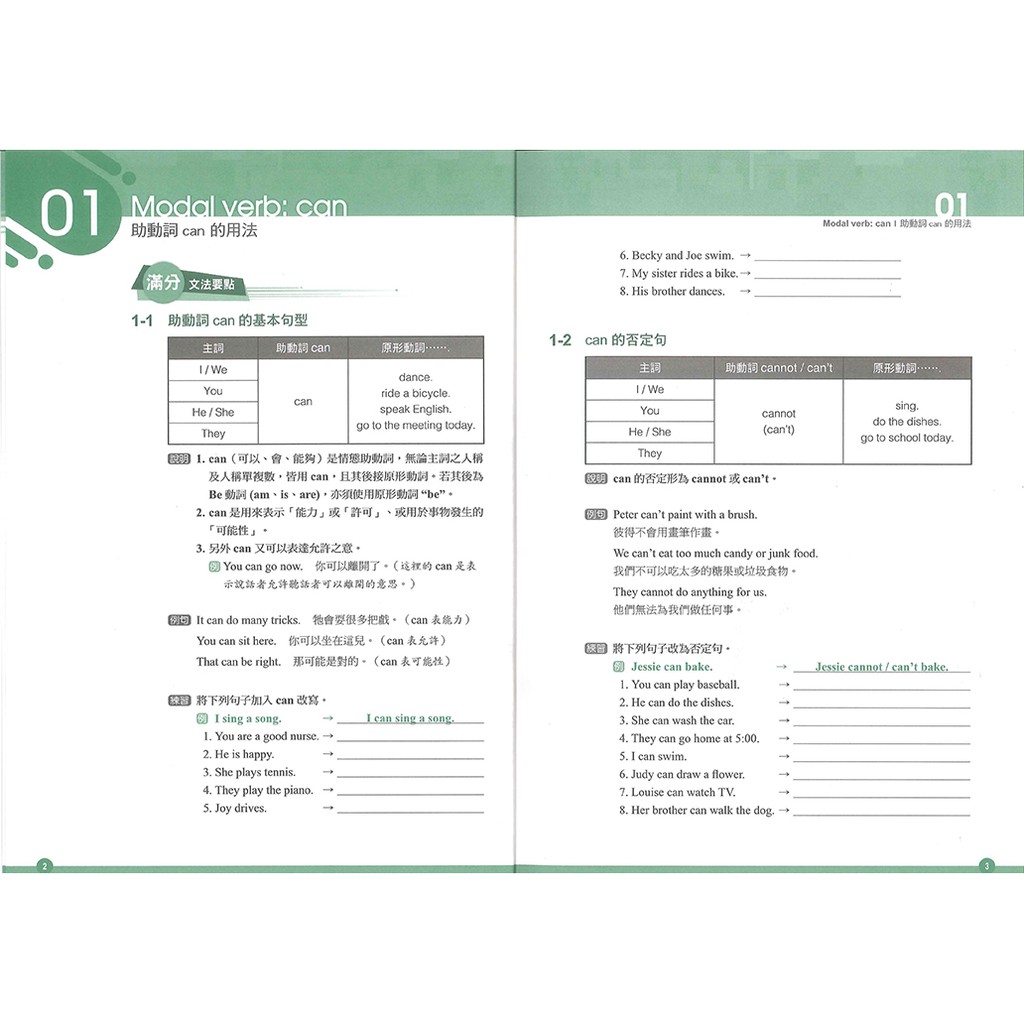 A Grammar Master 文法通 蝦皮購物