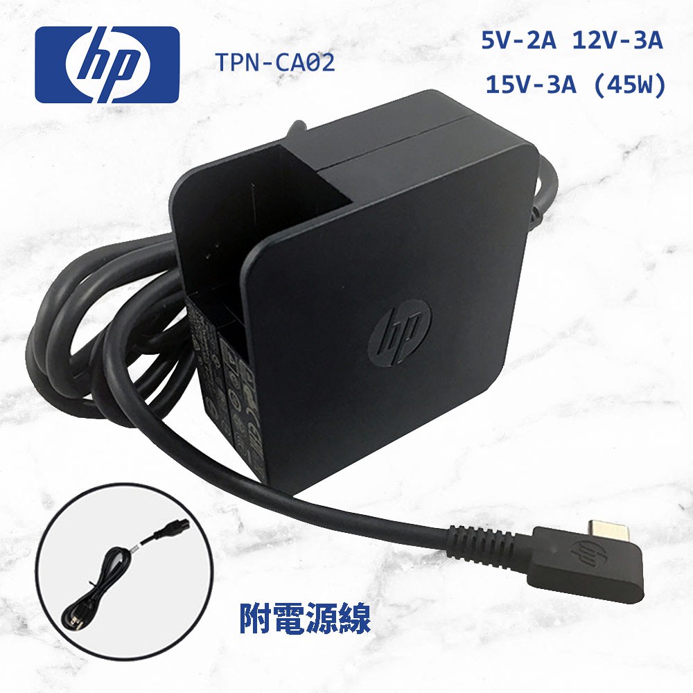 HP 原廠 TYPE-C 變壓器 45W 惠普 TPN-CA02 ELITE 1012 SPECTRE 13 X360