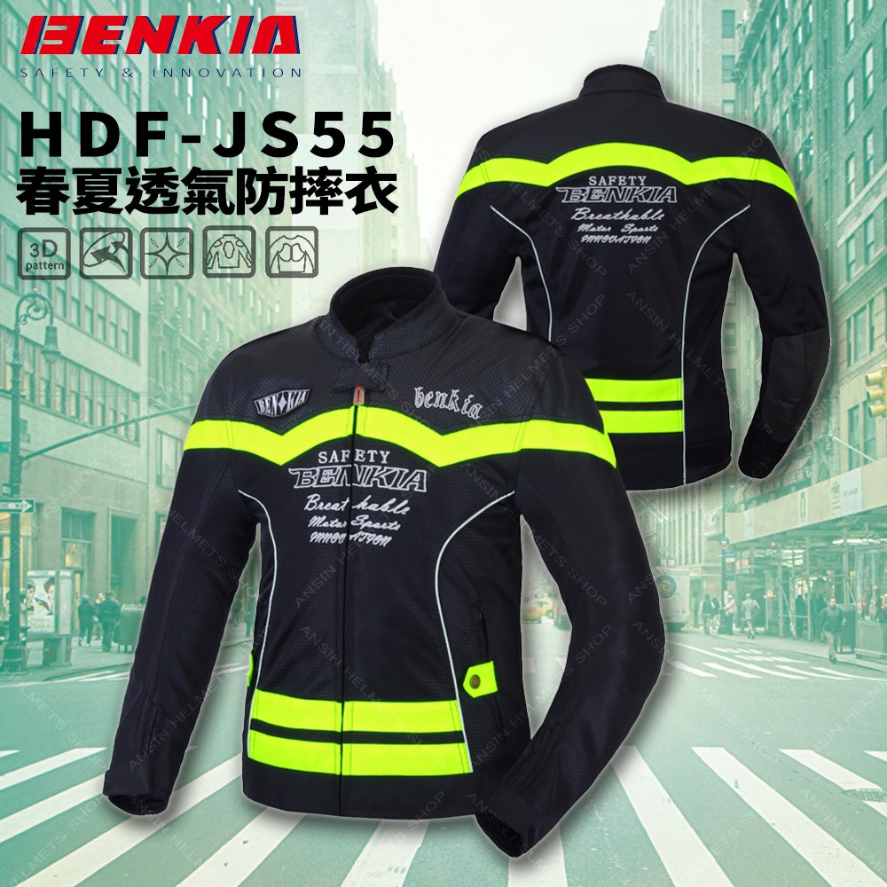 [安信騎士] BENKIA HDF-JS55 黑螢光綠 春夏 防摔衣 七件式護具 透氣 騎士服 車衣