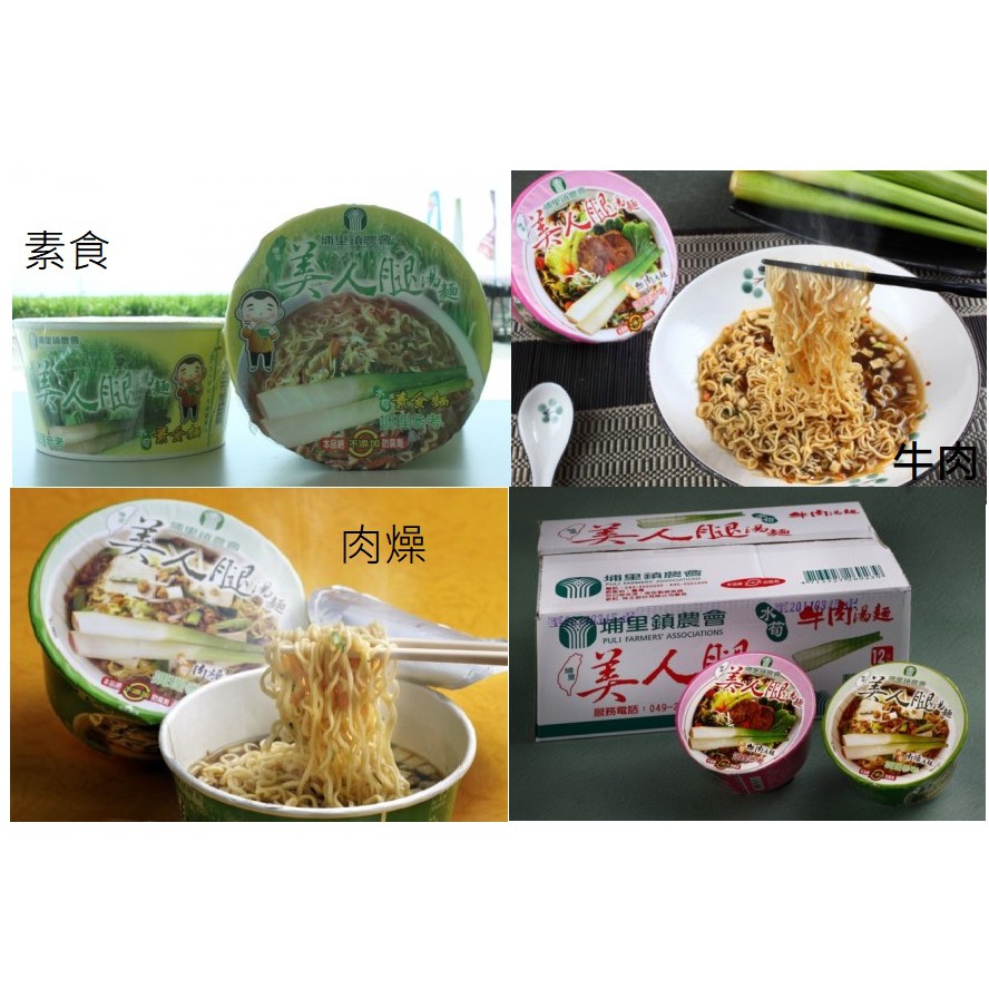 筊白筍泡麵 美人腿湯麵 台哥的閒散分享 痞客邦