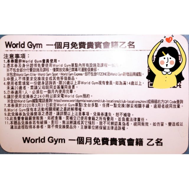 world gym 一個月