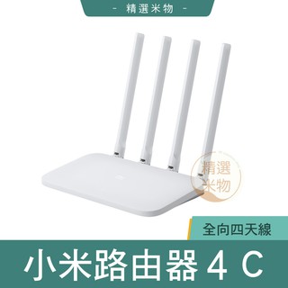 【現貨速發🔥】小米路由器4c 分享器 路由器 數據機 網路分享器 四天線 Wifi WIFI分享器 小米路由器