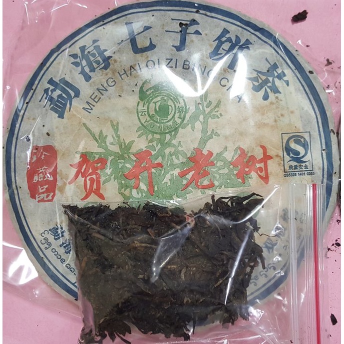 [洪聲普洱茶] 樣茶 (30g/份) 2008年 象明茶廠 賀開老樹 生普