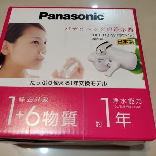 【日本製】Panasonic TK-CJ12 水龍頭淨水器