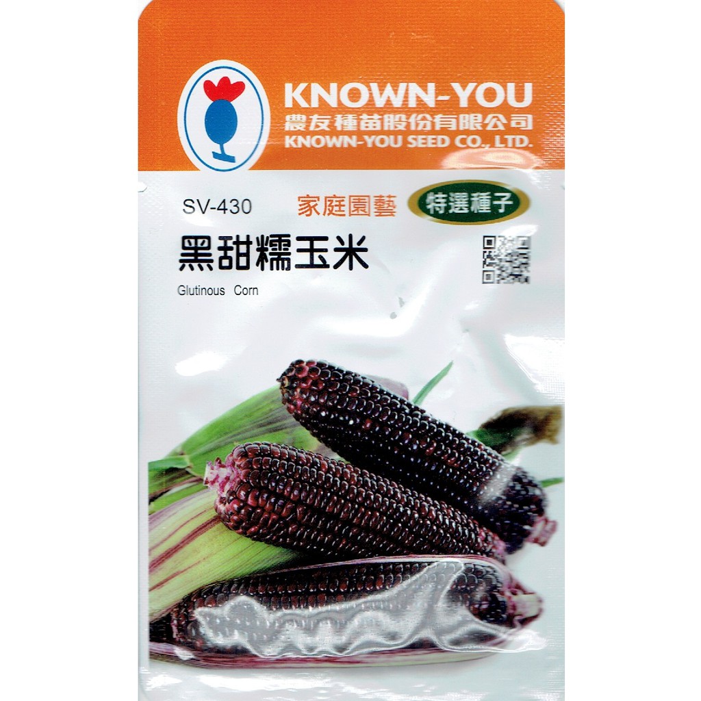 尋花趣 黑甜糯玉米 Glutinous Corn(sv-430) 玉米 【蔬果種子】農友種苗特選種子 每包約10公克