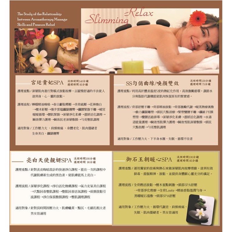 VIVISpa SPA 按摩券 體驗卷 按摩 美體 舒壓 煥顏 紓壓