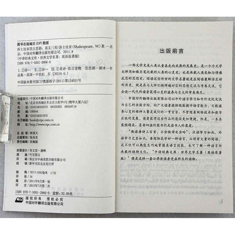 英文小說全英版four Tragedies 莎士比亞四大悲劇英文版全英文讀物英文原版原著世界文學名著英文學習書 蝦皮購物