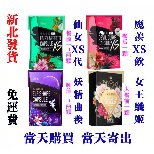Choyer魔鬼羨窕 Ptt Dcard討論與高評價商品 2021年9月 飛比價格