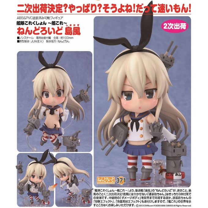 艦娘艦隊收藏島風金剛榛名赤城加賀夕立長門陸奧吹雪大和吹雪北上gsc 371 黏土人正版 蝦皮購物