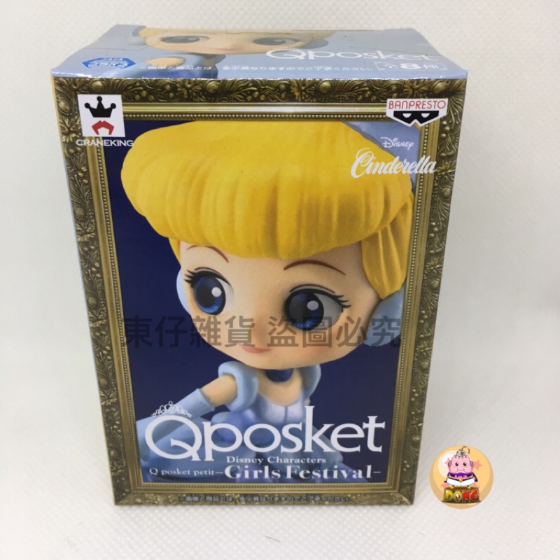 現貨 日版 迪士尼 公主系列 Q posket Petit Qposket 灰姑娘 仙度瑞拉 珍珠色