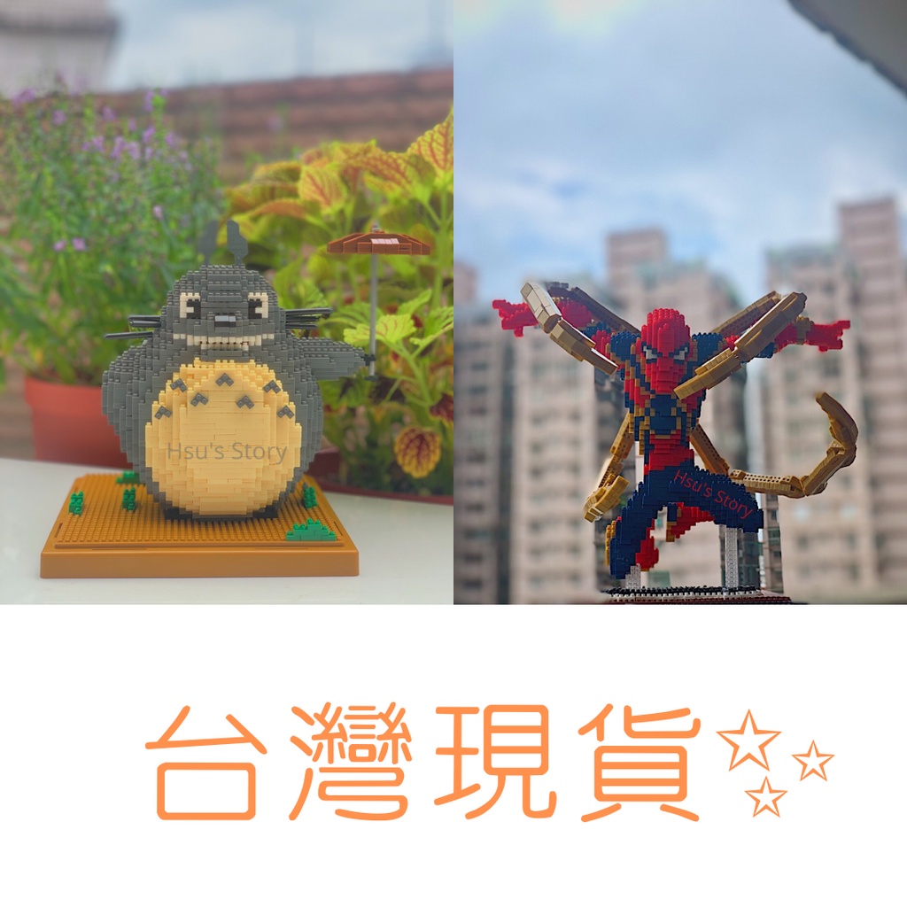 【台灣現貨馬上出】 Marvel 漫威 經典樂高LEGO 公仔積木模型（蜘蛛人、鋼鐵人、美國隊長、猛毒、龍貓）