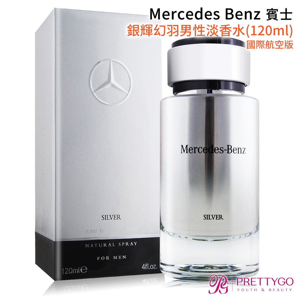 Mercedes Benz 賓士 銀輝幻羽男性淡香水 SILVER(120ml) EDT-國際航空版【美麗購】