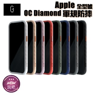 OVERDIGI iPhone 14 13 Pro 12ProMax OC Diamond 鑽石框抗污防摔邊框殻